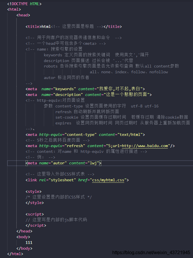 head标签的常用指令